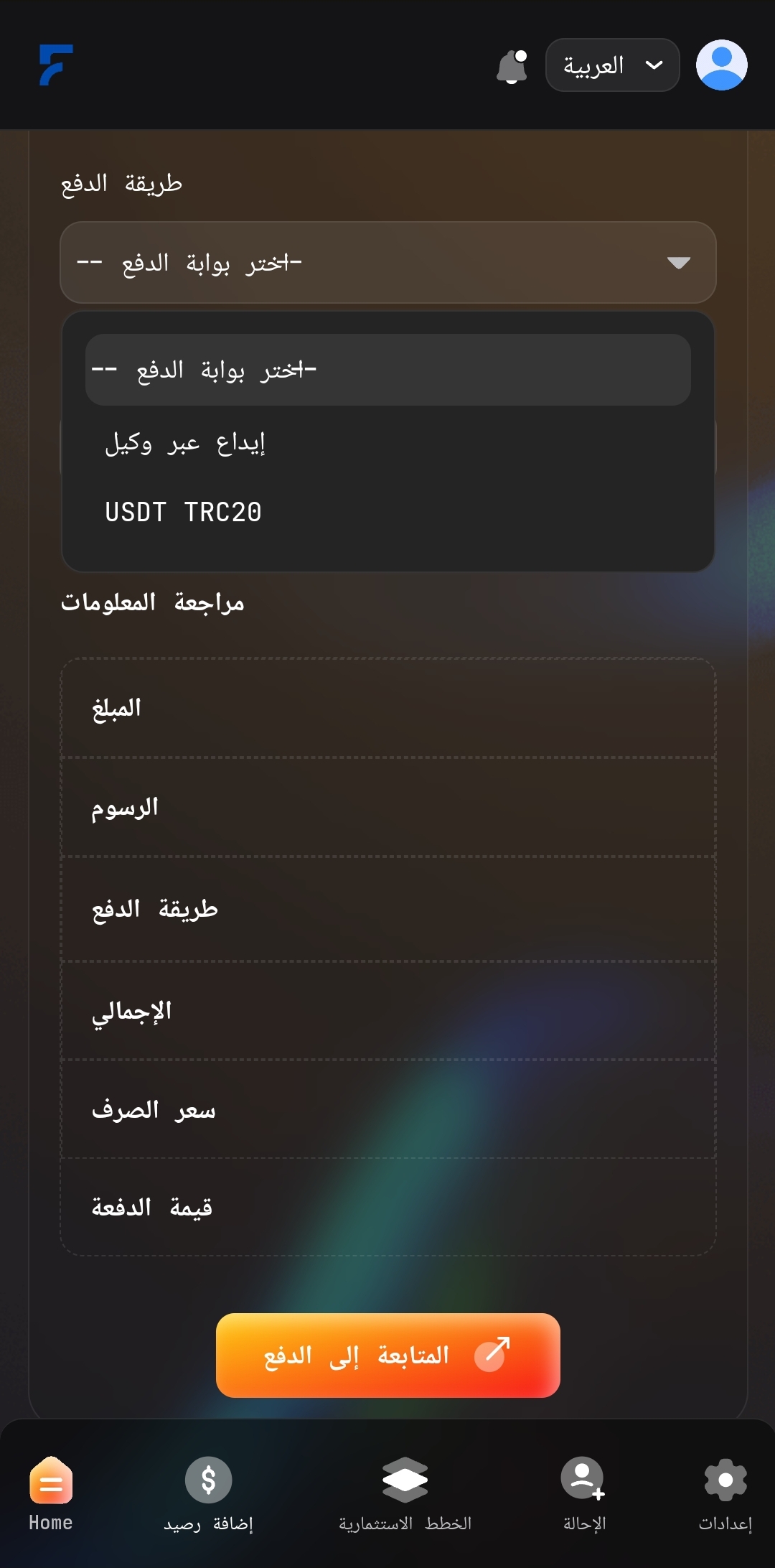 عملية ايداع الأموال