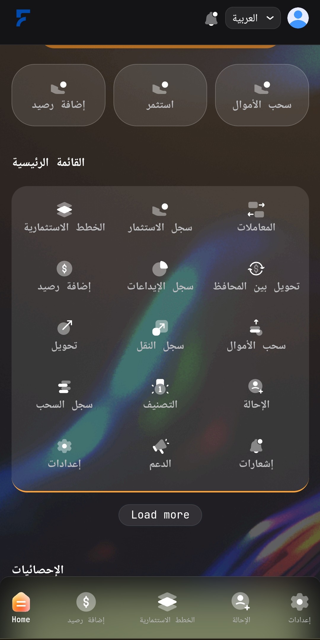 لوحة التحكم للمستخدم